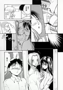 Page 64 of Mizu no Yuuwaku 2 - preview thumbnail
