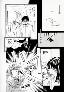 Page 65 of Mizu no Yuuwaku 2 - preview thumbnail