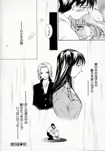 Page 67 of Mizu no Yuuwaku 2 - preview thumbnail