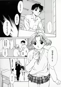 Page 68 of Mizu no Yuuwaku 2 - preview thumbnail