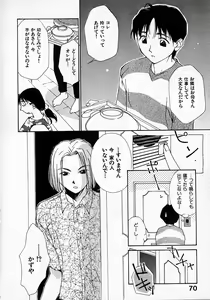 Page 71 of Mizu no Yuuwaku 2 - preview thumbnail