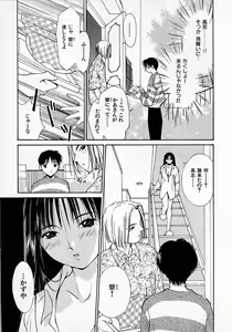 Page 72 of Mizu no Yuuwaku 2 - preview thumbnail