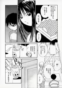 Page 73 of Mizu no Yuuwaku 2 - preview thumbnail