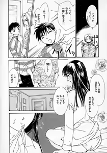 Page 75 of Mizu no Yuuwaku 2 - preview thumbnail