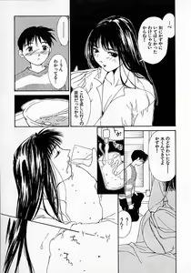 Page 76 of Mizu no Yuuwaku 2 - preview thumbnail