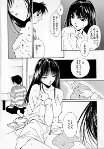 Page 77 of Mizu no Yuuwaku 2 - preview thumbnail