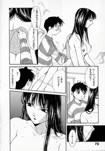 Page 79 of Mizu no Yuuwaku 2 - preview thumbnail