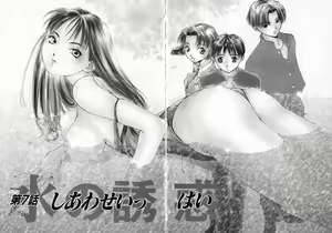 Page 8 of Mizu no Yuuwaku 2 - preview thumbnail