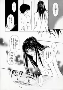 Page 85 of Mizu no Yuuwaku 2 - preview thumbnail