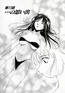 Page 88 of Mizu no Yuuwaku 2 - preview thumbnail