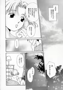 Page 89 of Mizu no Yuuwaku 2 - preview thumbnail