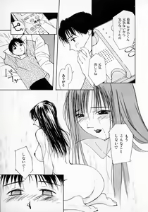 Page 90 of Mizu no Yuuwaku 2 - preview thumbnail