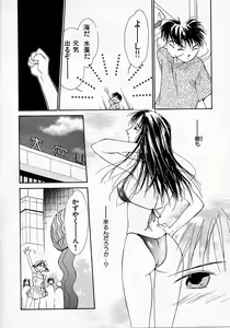 Page 91 of Mizu no Yuuwaku 2 - preview thumbnail