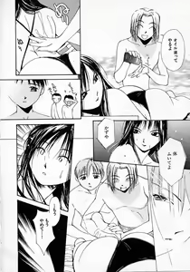 Page 95 of Mizu no Yuuwaku 2 - preview thumbnail