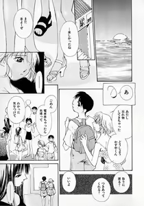 Page 98 of Mizu no Yuuwaku 2 - preview thumbnail