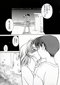 Page 100 of Mizu no Yuuwaku 2 - preview thumbnail