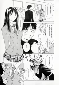 Page 10 of Mizu no Yuuwaku 2 - preview thumbnail