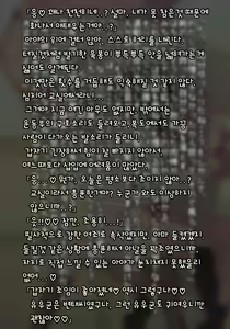 Page 17 of Futanari no Osananajimi ni Kawaigarareru Ore no Hanashi | 후타나리 소꿉친구에게 귀여움받는 나의 이야기 - preview thumbnail