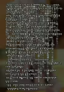Page 23 of Futanari no Osananajimi ni Kawaigarareru Ore no Hanashi | 후타나리 소꿉친구에게 귀여움받는 나의 이야기 - preview thumbnail