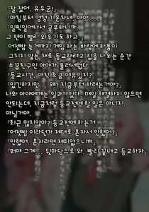 Page 3 of Futanari no Osananajimi ni Kawaigarareru Ore no Hanashi | 후타나리 소꿉친구에게 귀여움받는 나의 이야기 - preview thumbnail