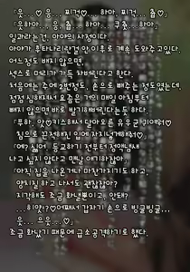 Page 5 of Futanari no Osananajimi ni Kawaigarareru Ore no Hanashi | 후타나리 소꿉친구에게 귀여움받는 나의 이야기 - preview thumbnail