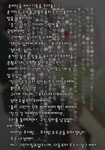 Page 7 of Futanari no Osananajimi ni Kawaigarareru Ore no Hanashi | 후타나리 소꿉친구에게 귀여움받는 나의 이야기 - preview thumbnail