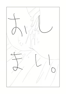 Page 12 of Chou Erotic Silent Manga - preview thumbnail