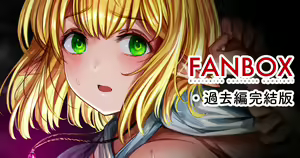 Boroboro ni Sareru Elf-san Kako Hen Kanketsu-ban — hentai manga cover on Fhentai