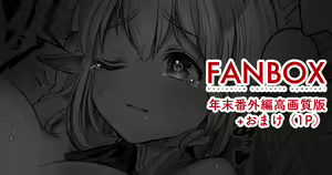 Nani ka Machigatte sona Oiwai o suru Elf-san to Kusuri Uri-san — hentai manga cover on Fhentai