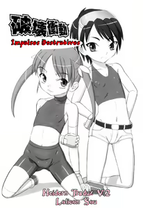 Page 4 of Zetsubou no Uta Cap.04 - preview thumbnail