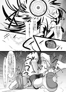 Page 12 of Mahou Shoujo Lumia - Namaiki Shoujo Sennou Dorei Ochi - - preview thumbnail