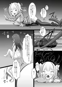 Page 14 of Mahou Shoujo Lumia - Namaiki Shoujo Sennou Dorei Ochi - - preview thumbnail