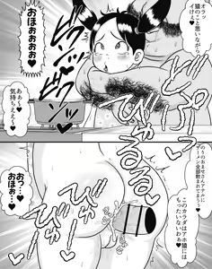 Page 110 of Appare Tankouban Matome - preview thumbnail