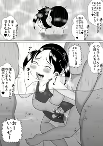 Page 222 of Appare Tankouban Matome - preview thumbnail