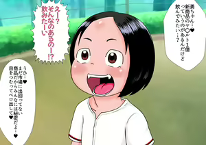 Page 231 of Appare Tankouban Matome - preview thumbnail