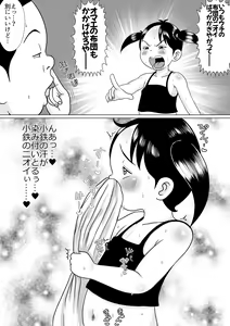 Page 243 of Appare Tankouban Matome - preview thumbnail