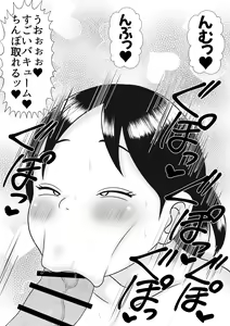 Page 258 of Appare Tankouban Matome - preview thumbnail