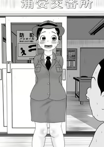 Page 472 of Appare Tankouban Matome - preview thumbnail