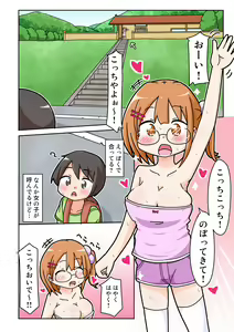 Page 5 of Eri-chan to Dosukebe Homestay! - preview thumbnail
