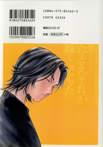 Page 4 of Bokura no Platonic Love 1 - preview thumbnail