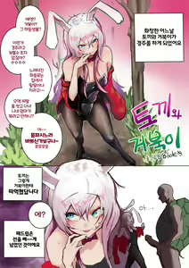 전래동화2 토끼와 거북이 — hentai manga cover on Fhentai