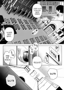 Page 11 of Nun - preview thumbnail