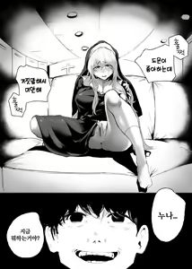 Page 12 of Nun - preview thumbnail
