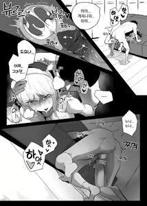 Page 23 of Nun - preview thumbnail