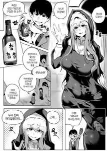 Page 3 of Nun - preview thumbnail