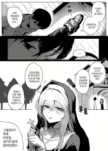 Page 4 of Nun - preview thumbnail