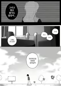 Page 10 of Nun - preview thumbnail