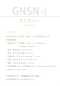 Page 38 of GNSN-I - preview thumbnail