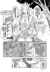 Page 5 of 【Twitter】STAR影法師 - preview thumbnail