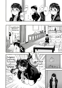 Page 5 of TWINS part1 - preview thumbnail